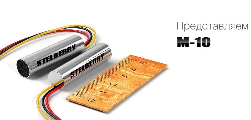 Stelberry m 30 схема подключения